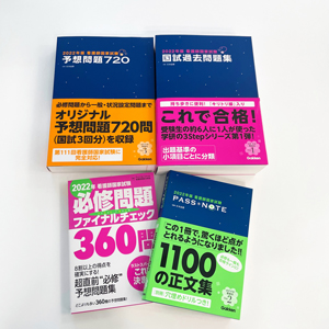学研の看護書の写真です