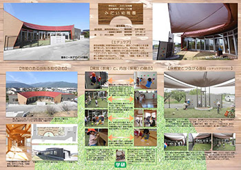 みだい幼稚園の写真と説明がまとめられたPDFにリンクします