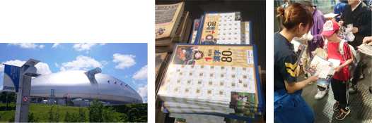 札幌ドームの外観と『北海道日本ハムファイターズ 1~6年学習ポスター』を受け取った子どもたちの写真です