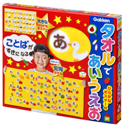 『知育タオル　タオルであいうえお　ひらがなポスター付』パッケージ画像です
