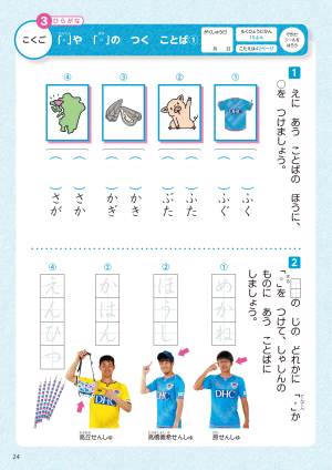 紙面の例画像です