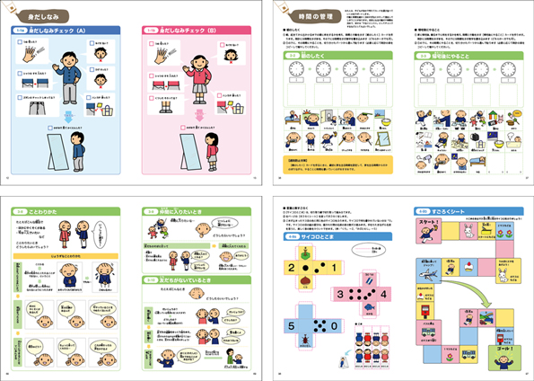 サンプルを8ページ分掲載しています