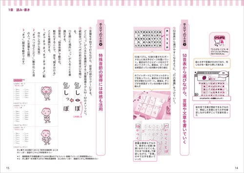 つづきの紙面です