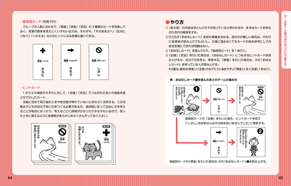 つづきの紙面です