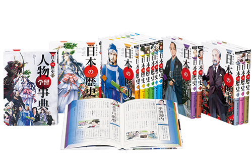 副賞「学研まんがＮＥＷ日本の歴史（13冊セット）」のセット写真です