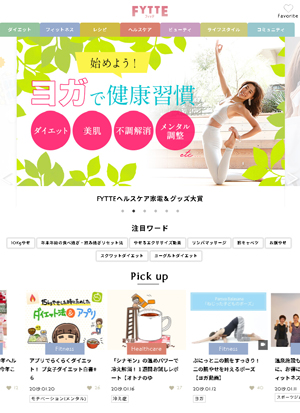 「フィッテ」Webサイト画面の画像です