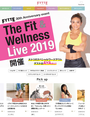 「フィッテ」Webサイト画面の画像です