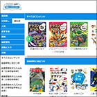 グローバルデジタル事業の画像