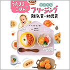 書籍・ムックの画像