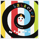 児童書の画像