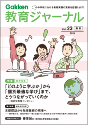 教育書籍・教育雑誌の画像