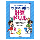 教育技術の画像