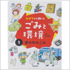 図書館向け書籍の画像