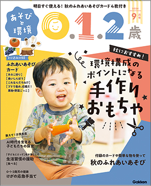 月刊誌の画像