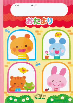 新学期用品の画像
