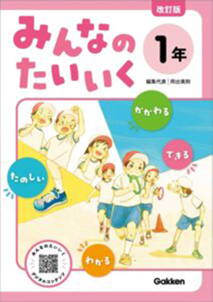 教科書・副読本の画像