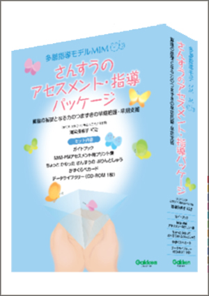 特別支援教育の画像