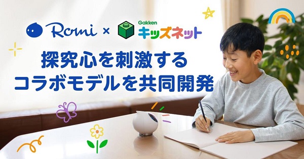 AIロボットRomiと会話をしながら宿題をする音のこの子の様子です