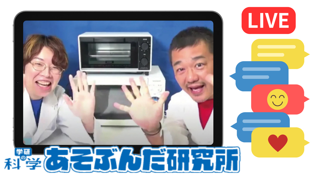 パソコンの前に男性と女性が各1名、電子レンジの前で手を広げています