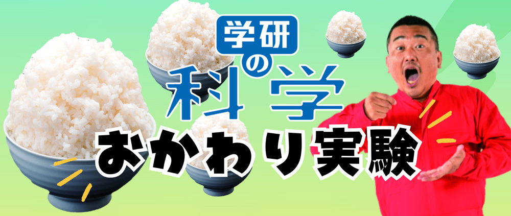 大盛りのごはんを男性が頬張るイメージ画像です
