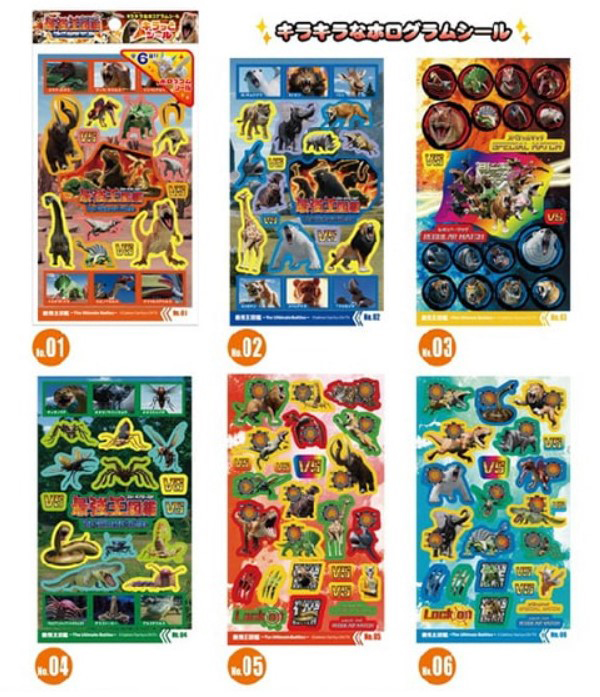 「最強王図鑑」シリーズのキラキラなシールです