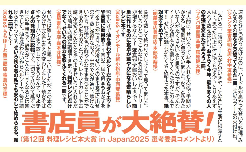 書店のみなさまからの感想コメントを掲載しています