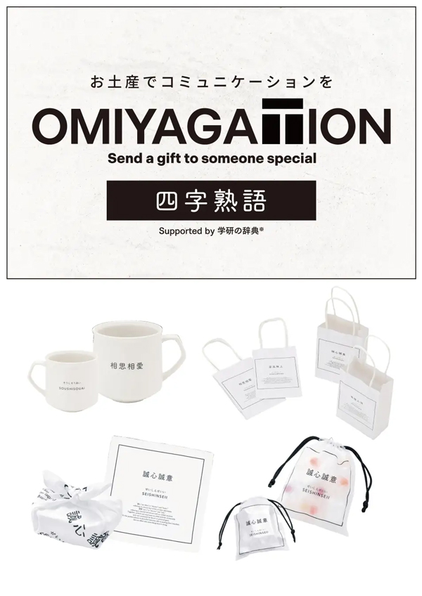 上段左より、マグカップ、ミニペーパーバック、下段左より、風呂敷、ビニール巾着です