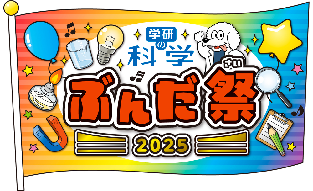 ぶんだ祭2025のロゴマークです