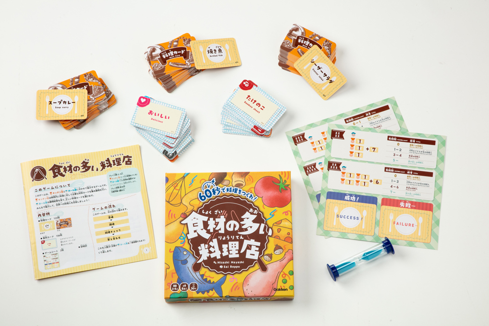 60秒で料理をつくれ! 食材の多い料理店の商品画像です